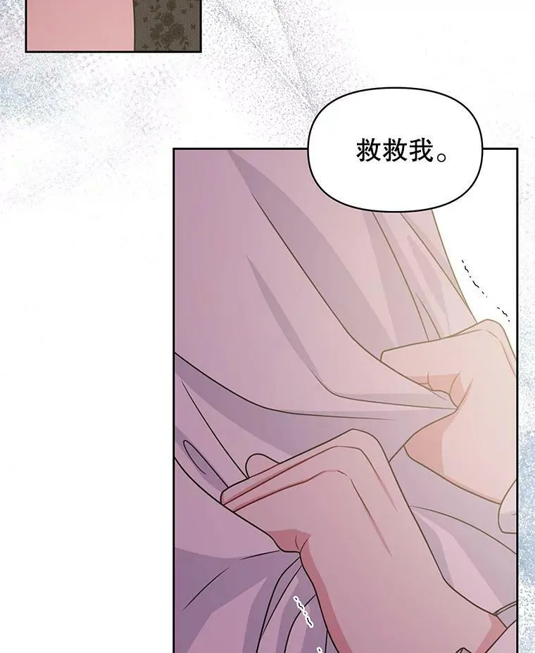 50.出宫遇袭 第110页