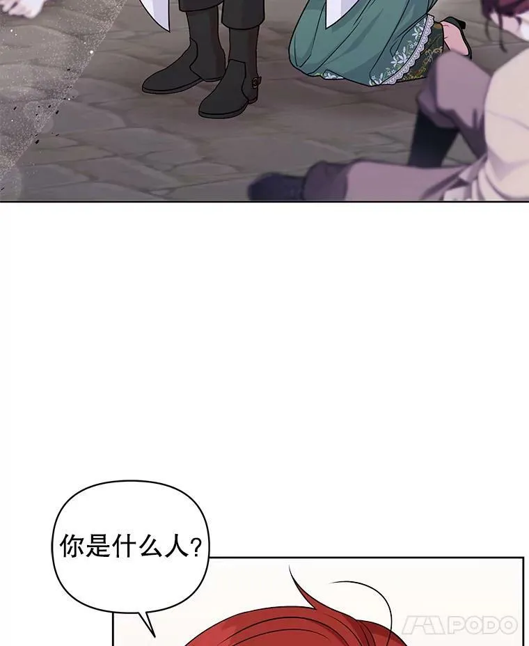 51.神秘人出现 第7页