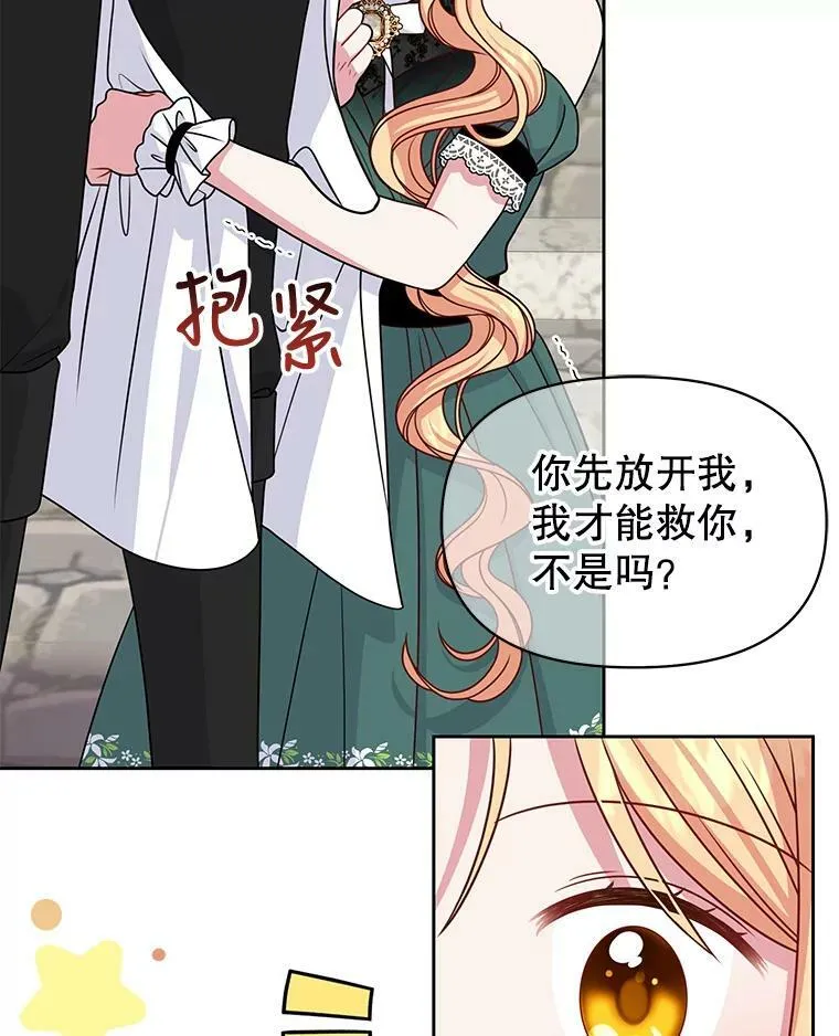 51.神秘人出现 第15页