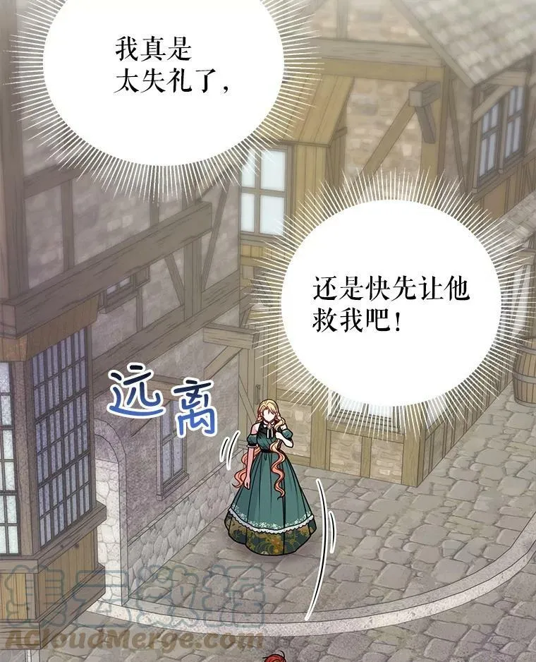 51.神秘人出现 第17页