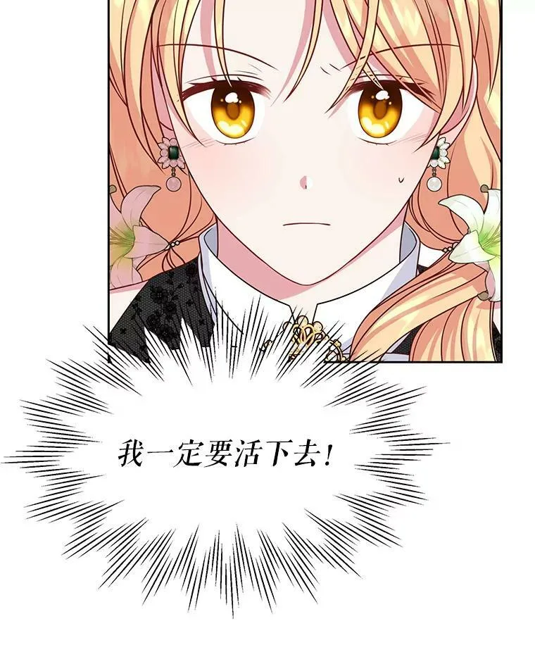 51.神秘人出现 第19页