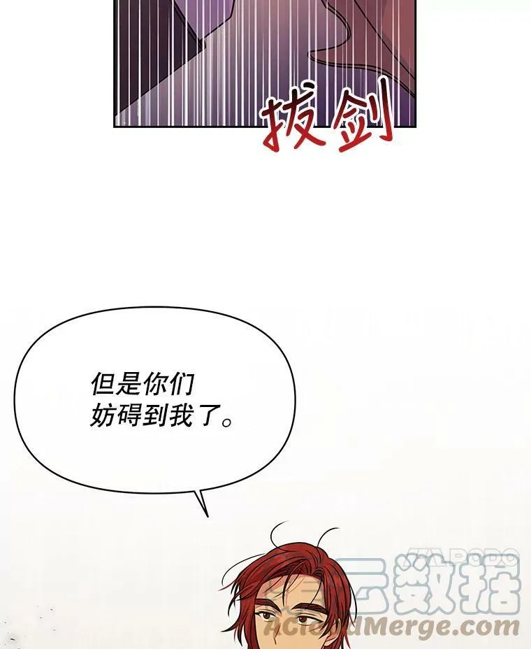 51.神秘人出现 第21页
