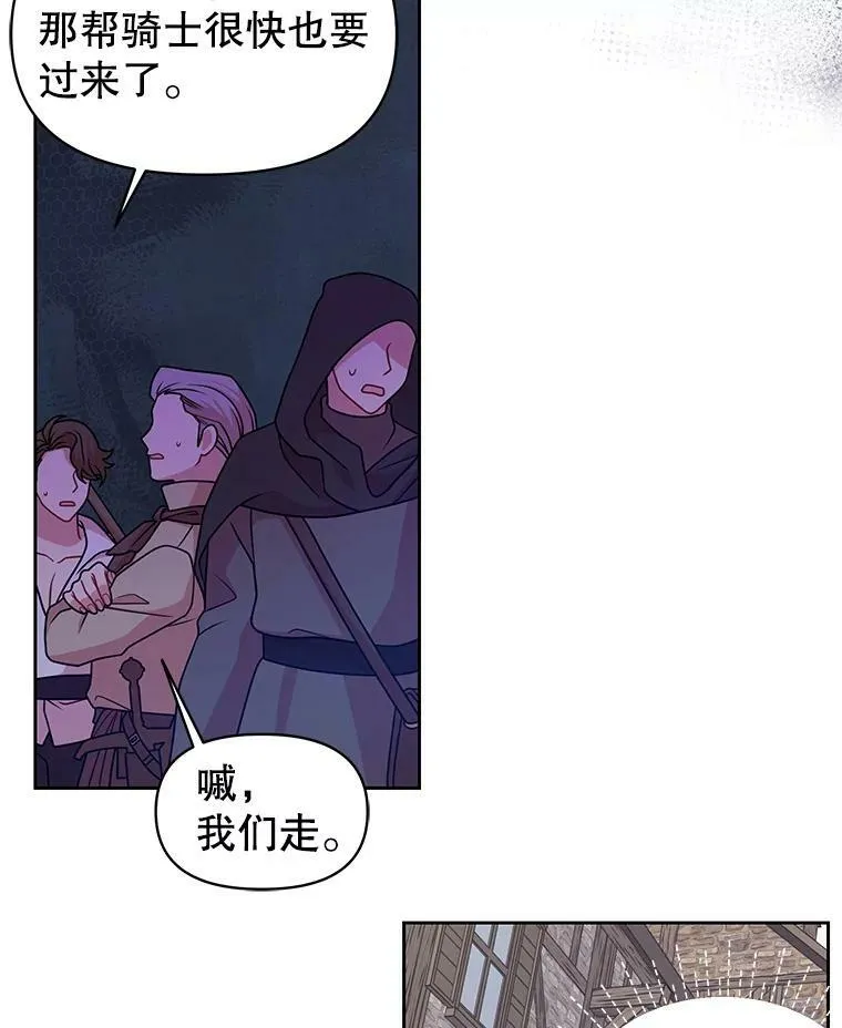 51.神秘人出现 第24页