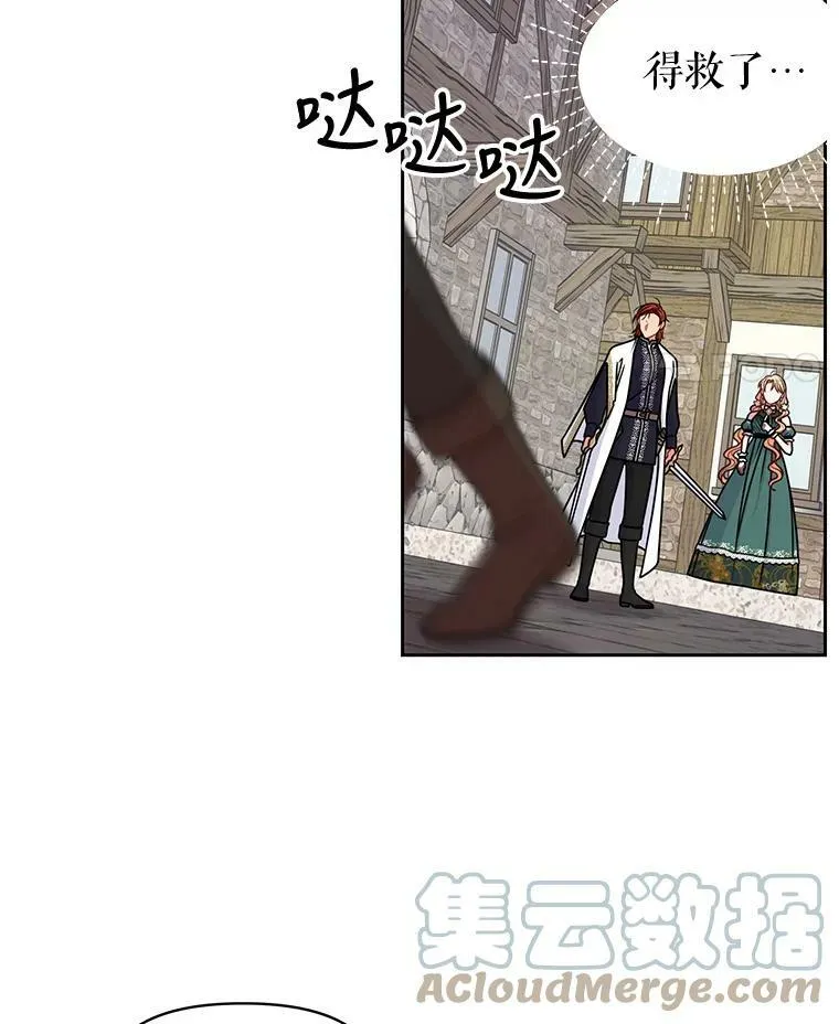 51.神秘人出现 第25页