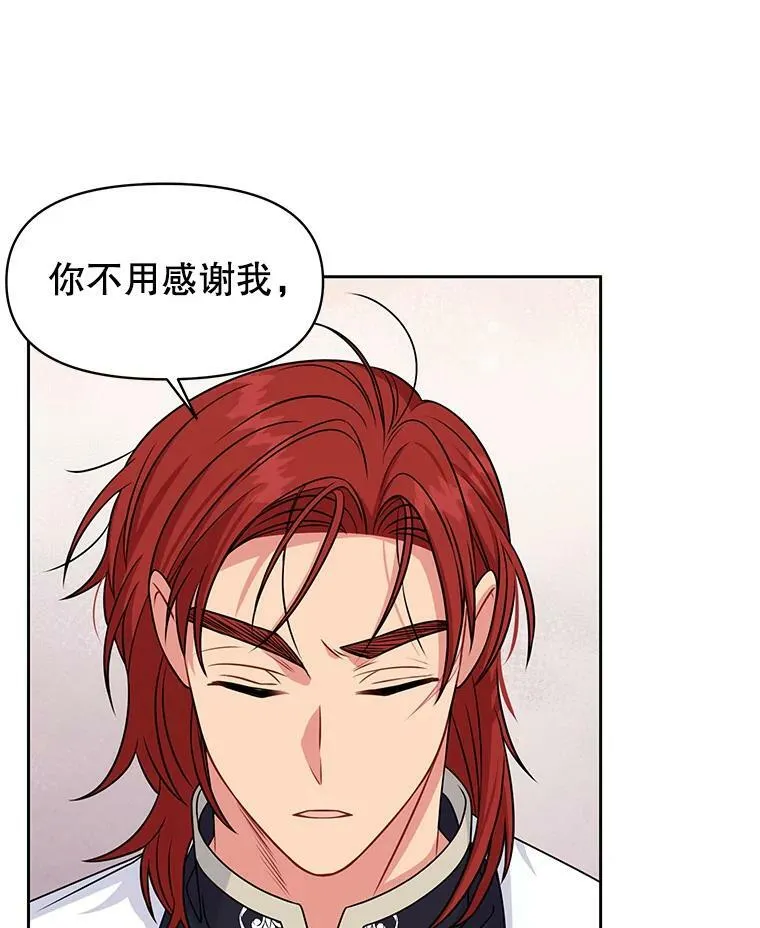 51.神秘人出现 第27页