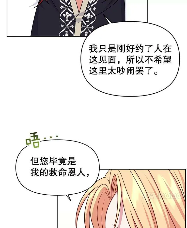 51.神秘人出现 第28页