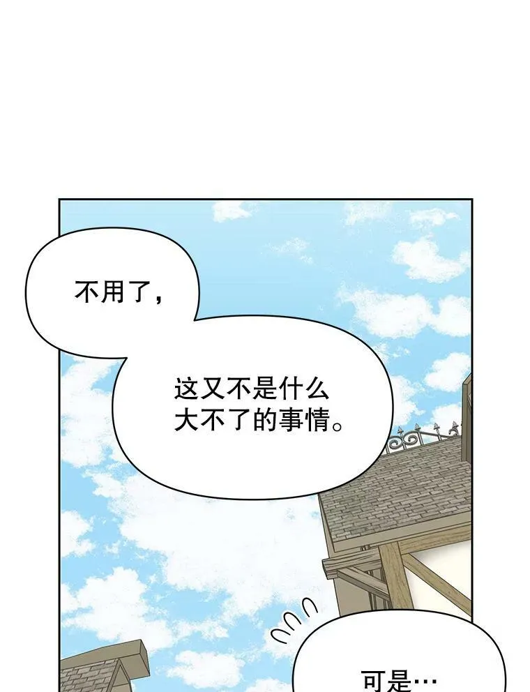 51.神秘人出现 第30页