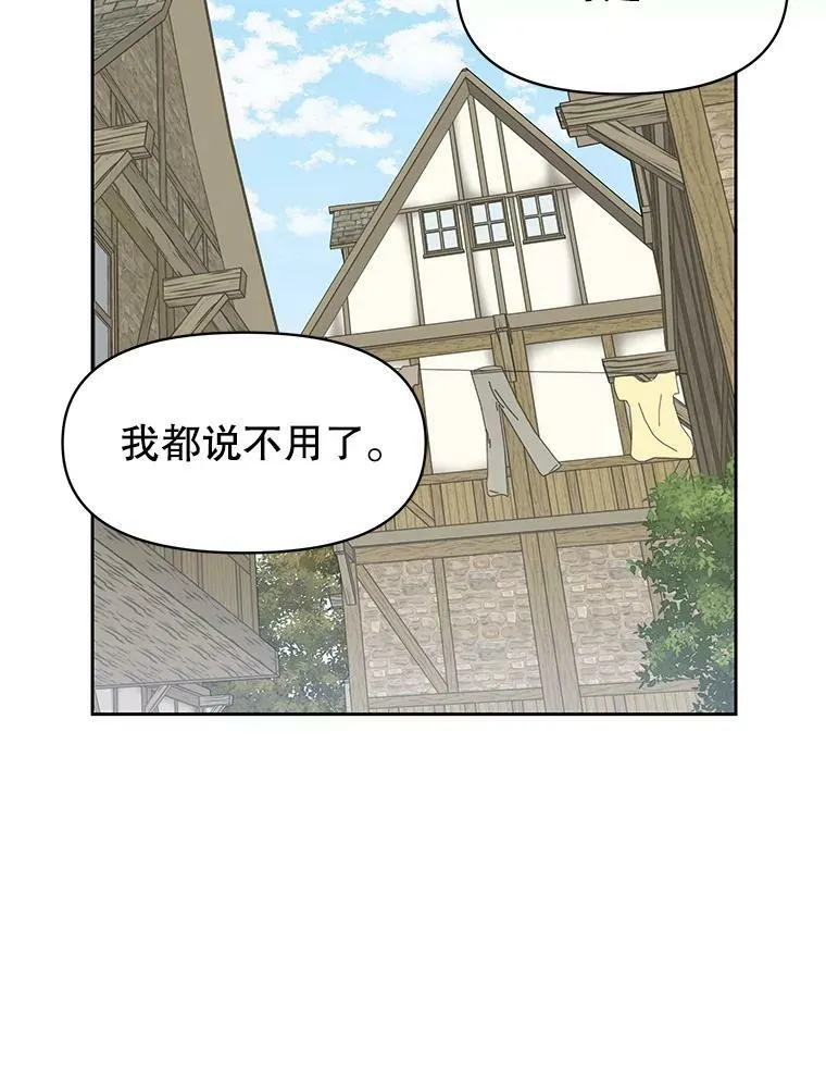 51.神秘人出现 第31页