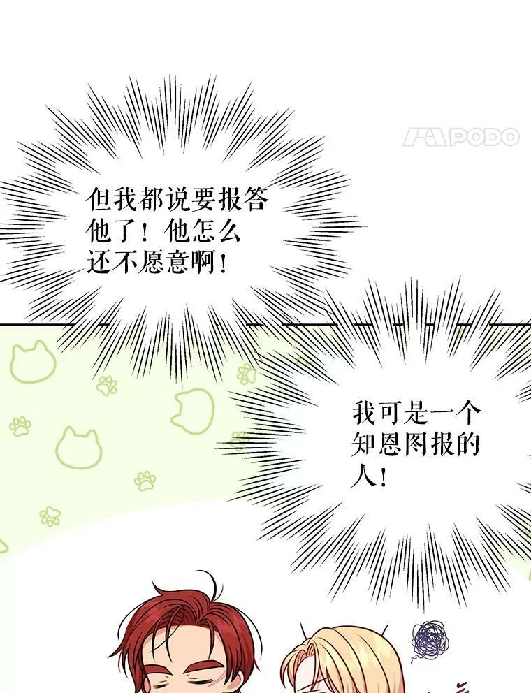 51.神秘人出现 第32页