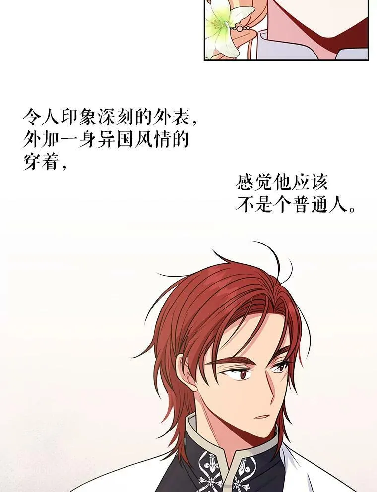 51.神秘人出现 第34页