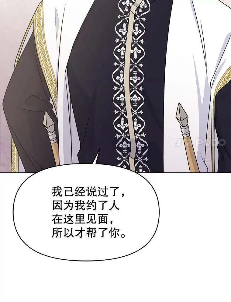 51.神秘人出现 第35页
