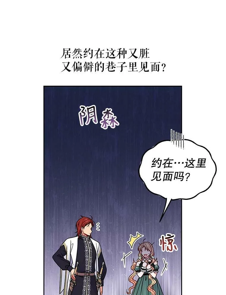 51.神秘人出现 第36页