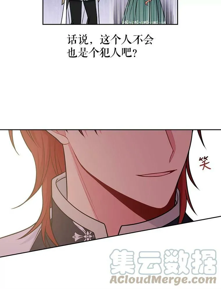 51.神秘人出现 第37页