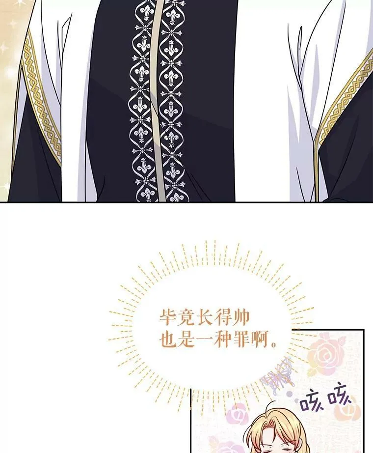 51.神秘人出现 第39页