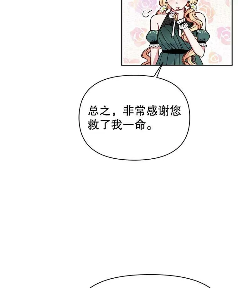 51.神秘人出现 第40页