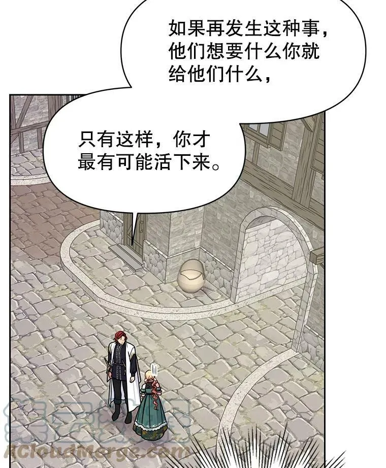 51.神秘人出现 第41页