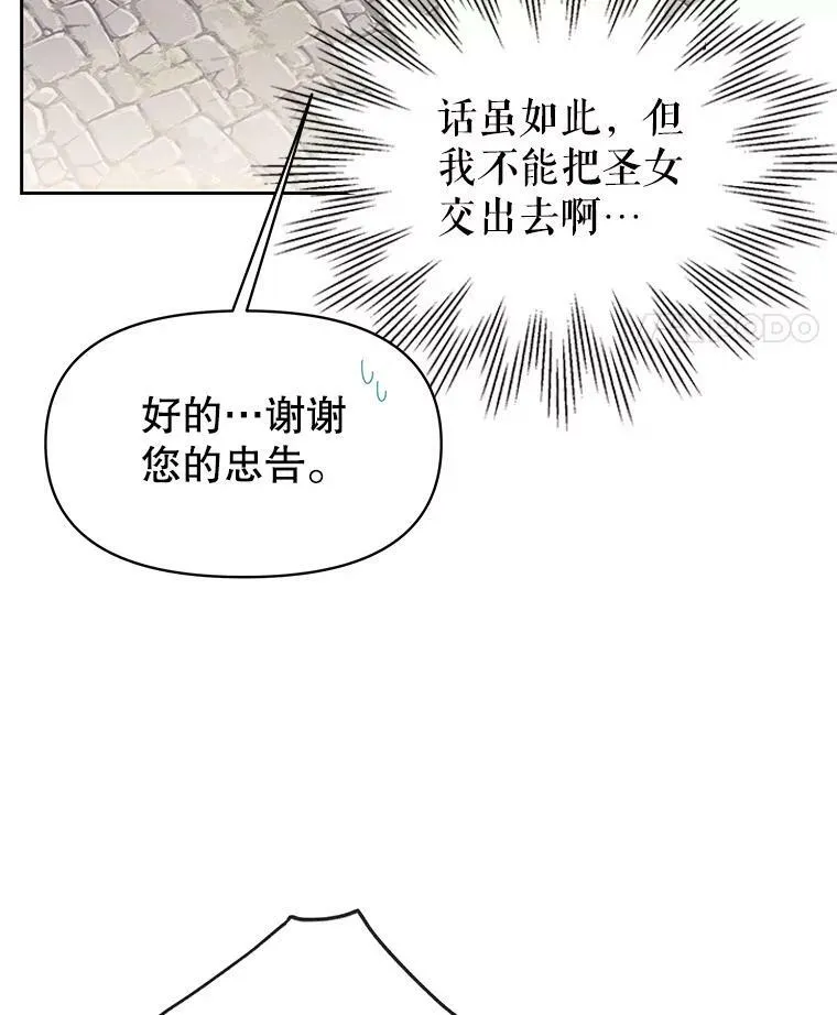51.神秘人出现 第42页