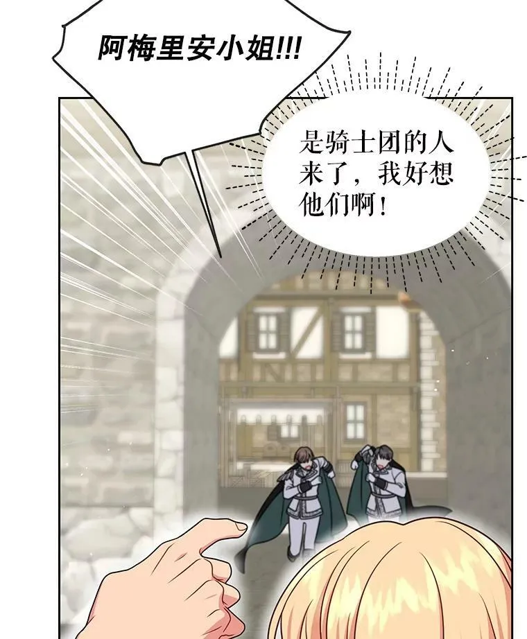 51.神秘人出现 第43页
