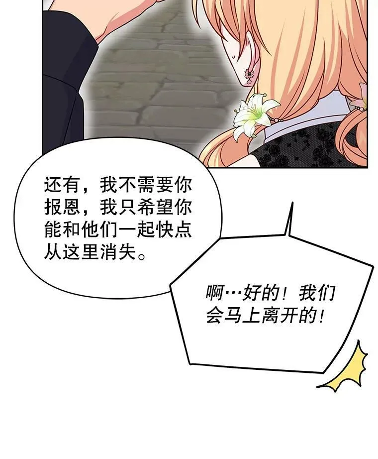 51.神秘人出现 第44页