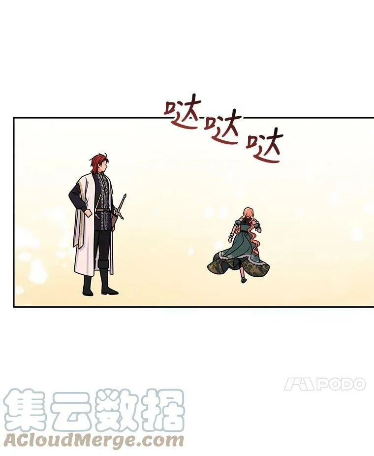 51.神秘人出现 第45页