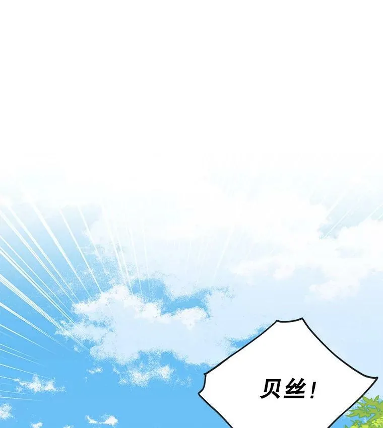 51.神秘人出现 第48页