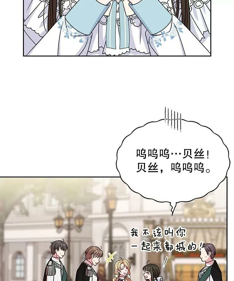 51.神秘人出现 第51页