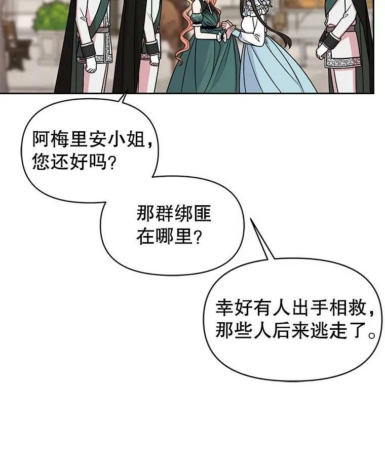 51.神秘人出现 第52页