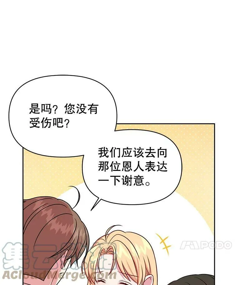 51.神秘人出现 第53页