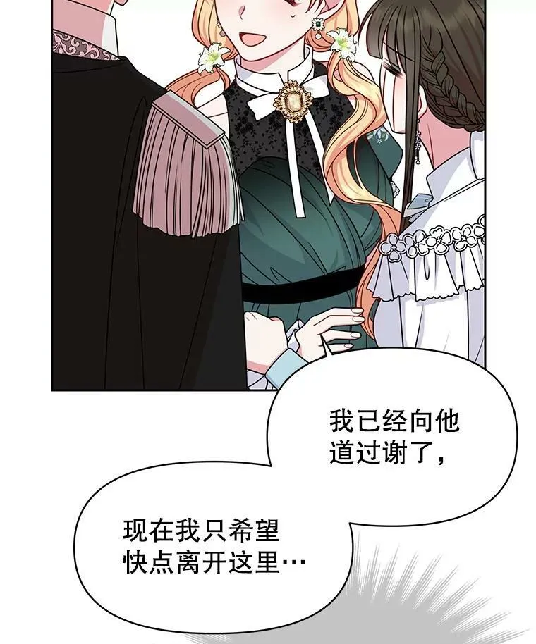 51.神秘人出现 第54页