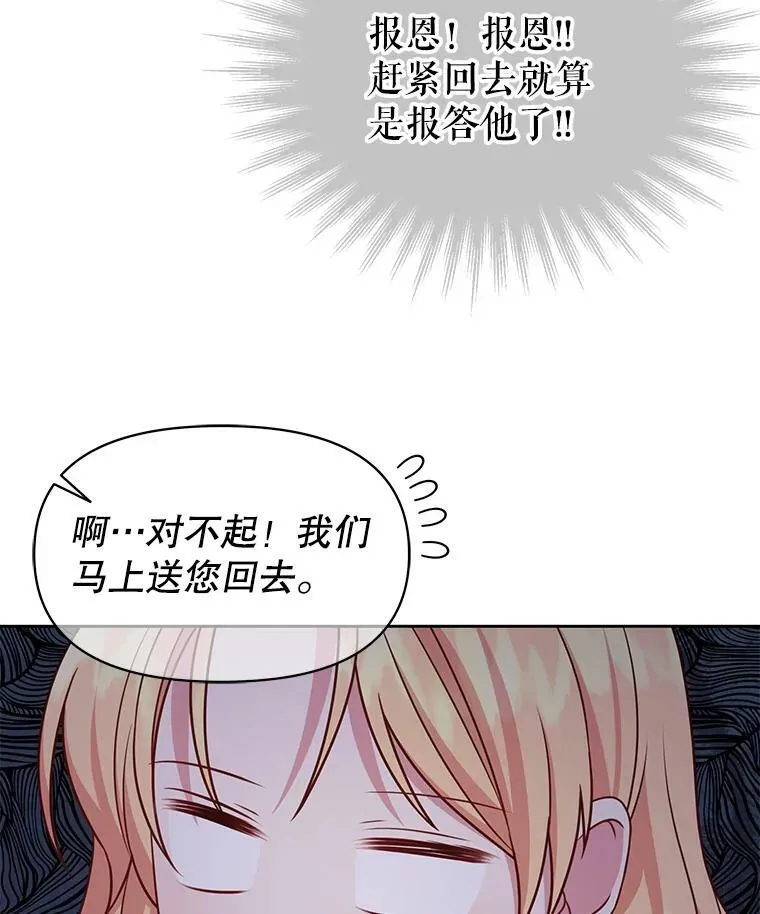 51.神秘人出现 第55页