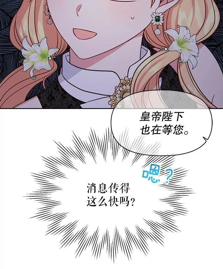51.神秘人出现 第56页