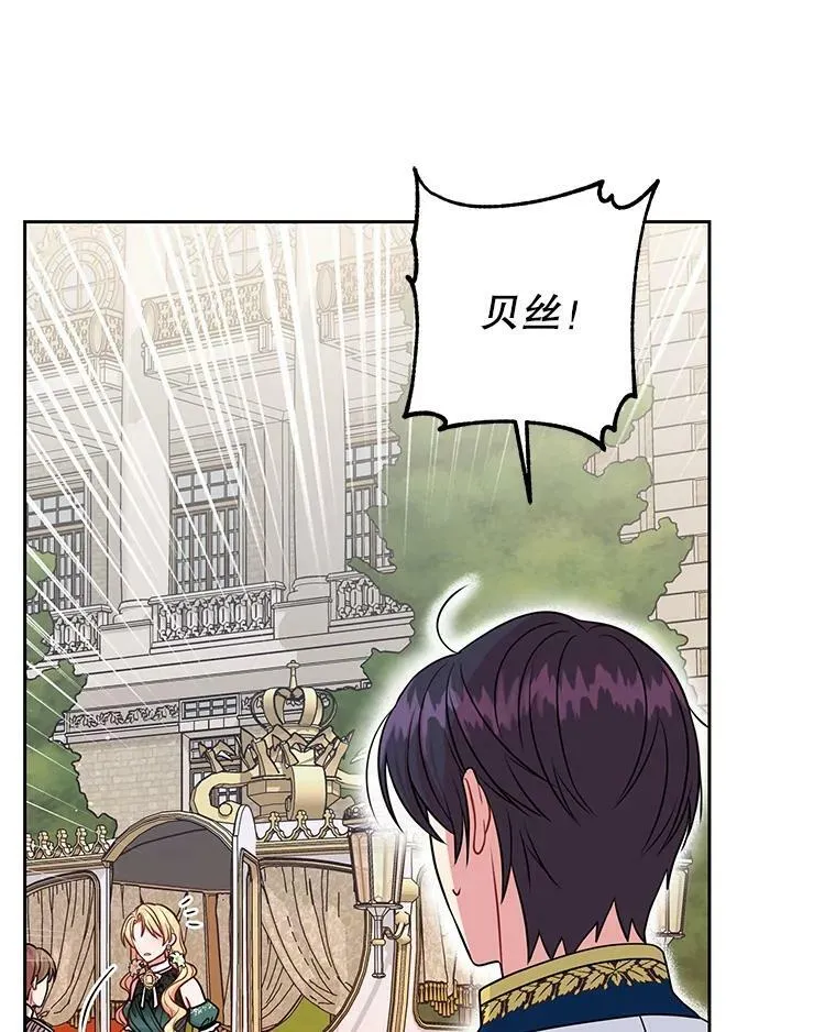 51.神秘人出现 第59页