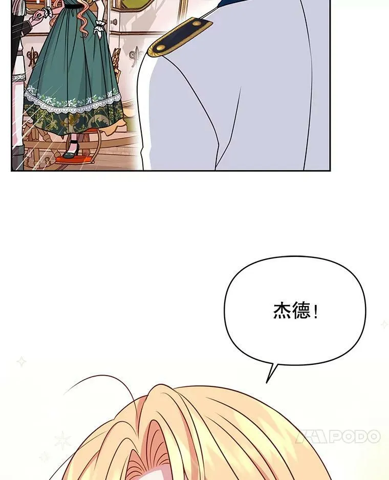 51.神秘人出现 第60页