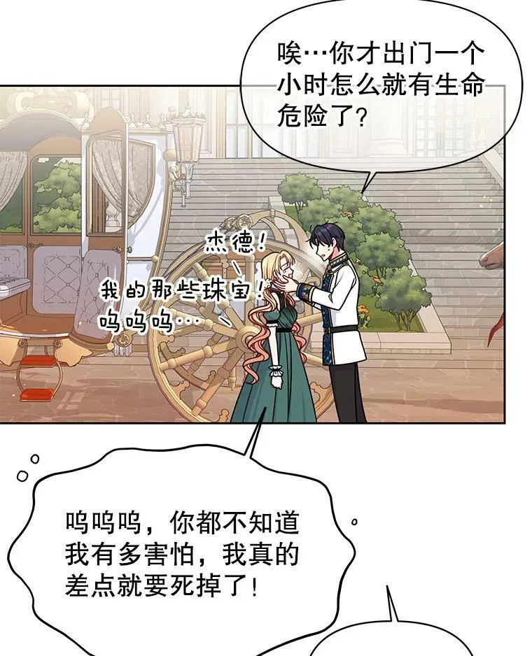 51.神秘人出现 第62页