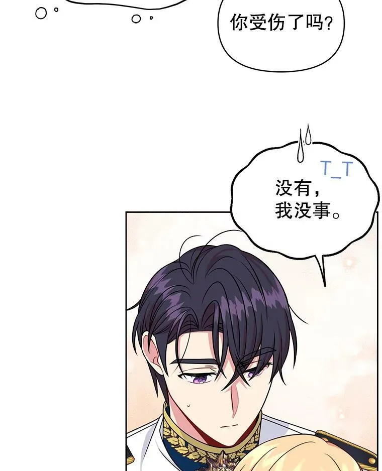 51.神秘人出现 第63页