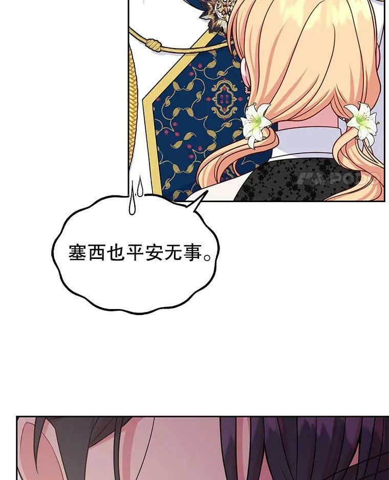 51.神秘人出现 第64页