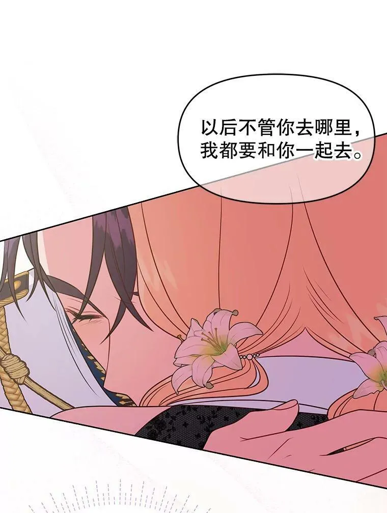 51.神秘人出现 第68页