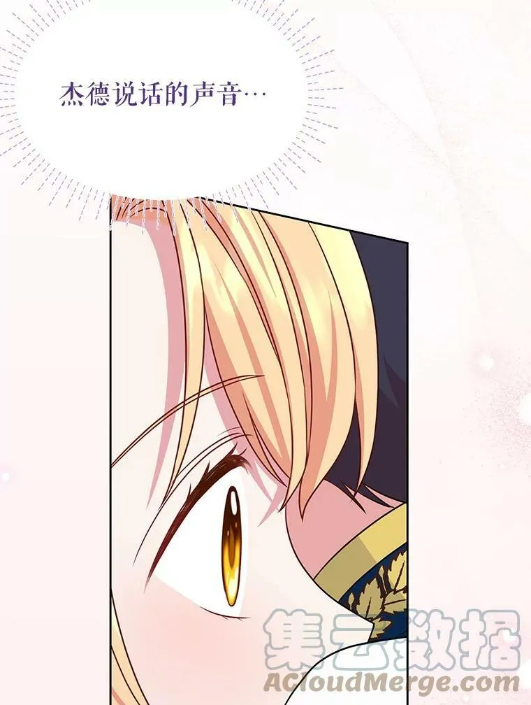 51.神秘人出现 第69页