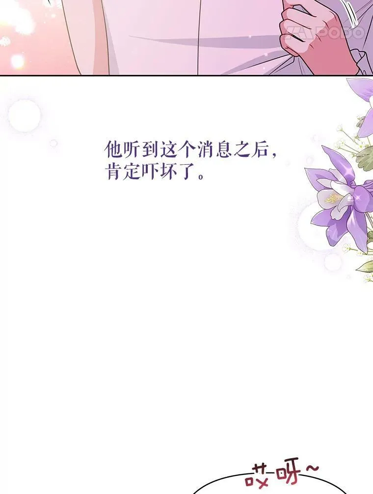 51.神秘人出现 第71页