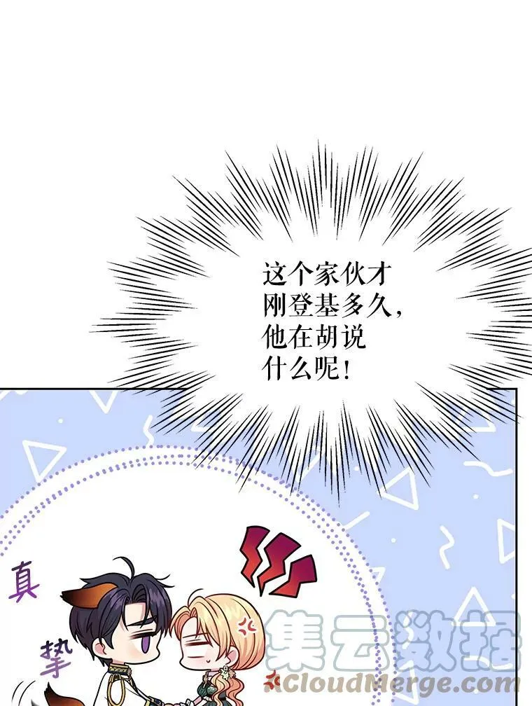 51.神秘人出现 第73页