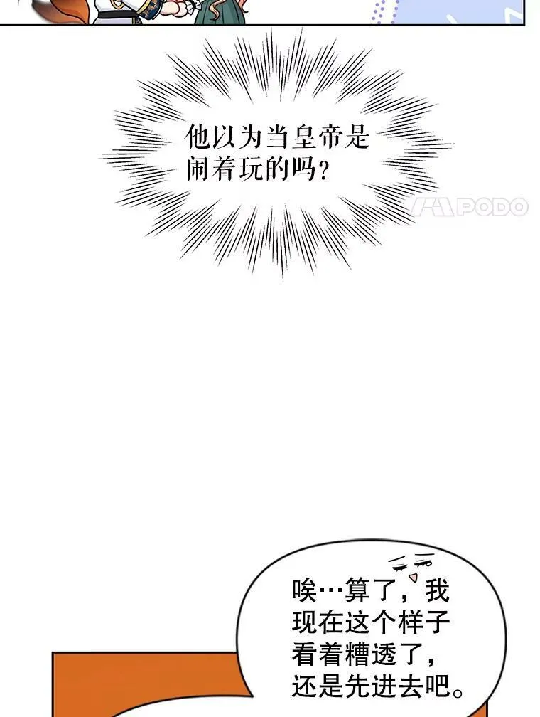 51.神秘人出现 第74页