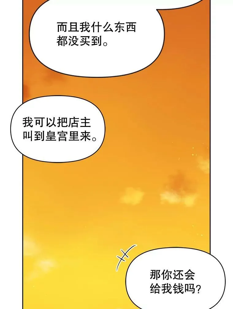 51.神秘人出现 第75页