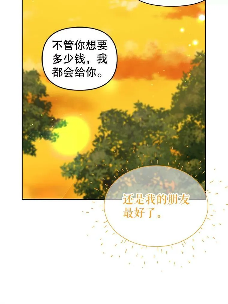 51.神秘人出现 第76页