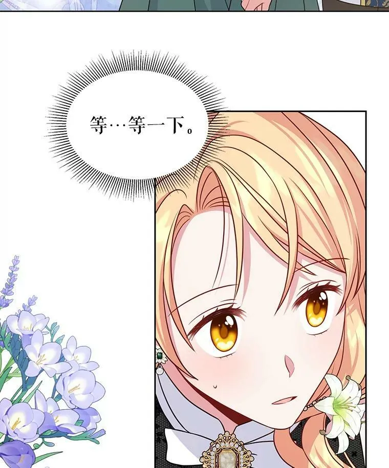 51.神秘人出现 第79页