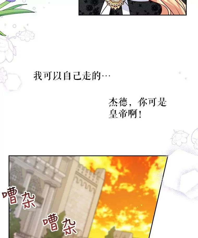 51.神秘人出现 第80页
