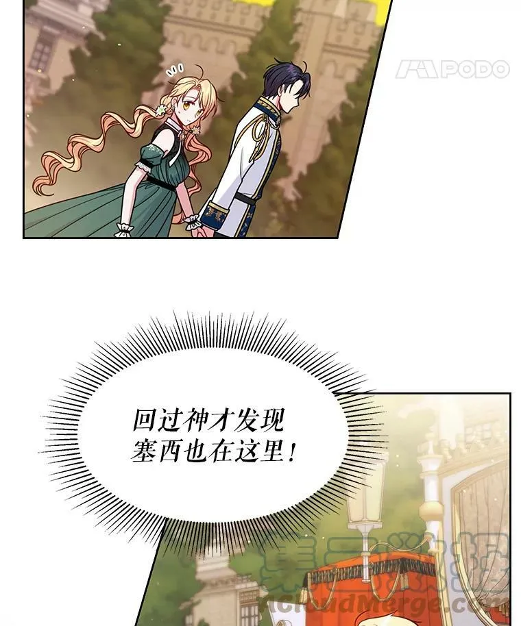 51.神秘人出现 第81页