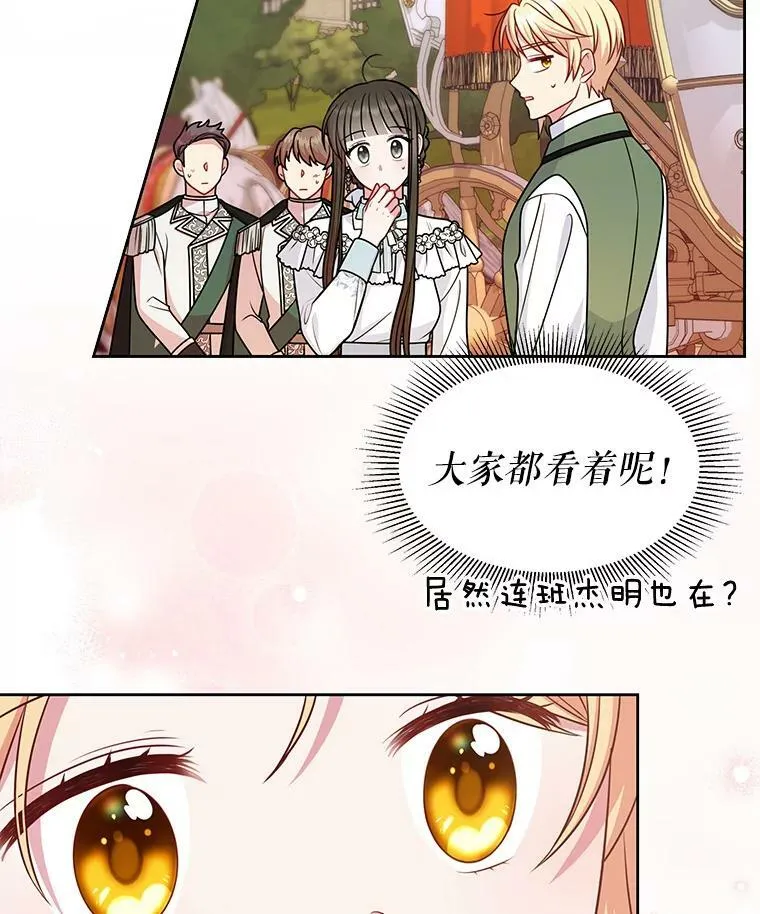 51.神秘人出现 第82页