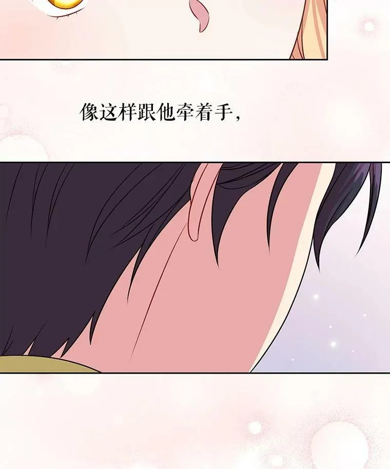 51.神秘人出现 第83页