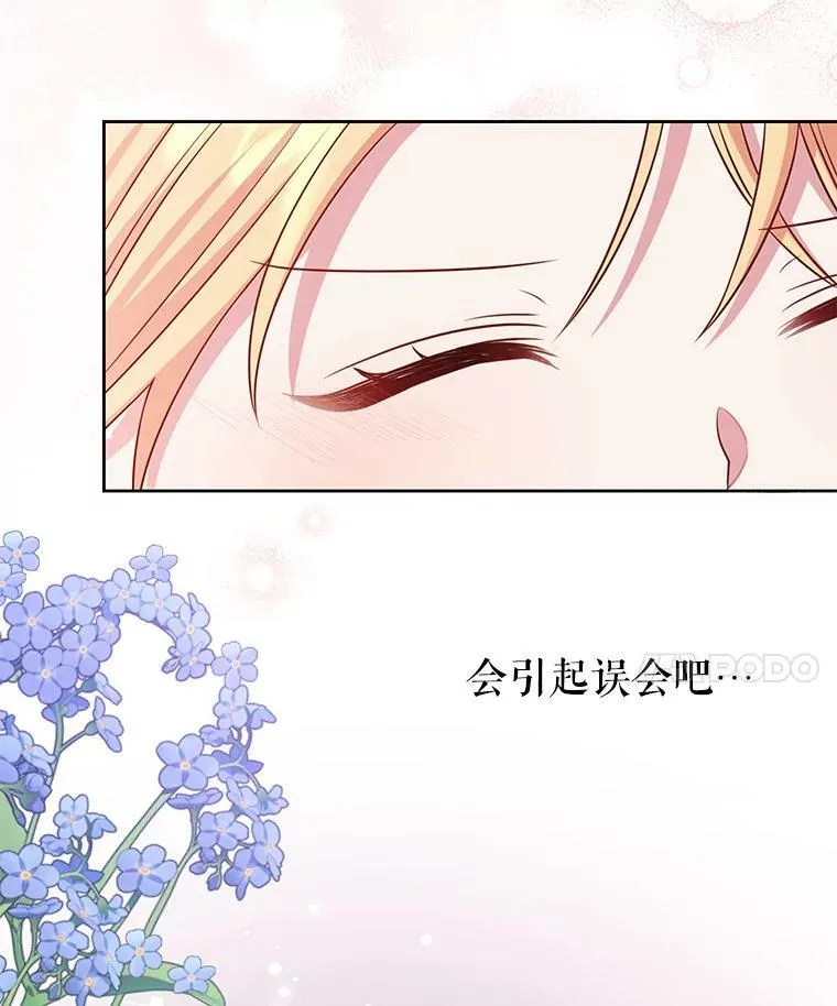 51.神秘人出现 第84页