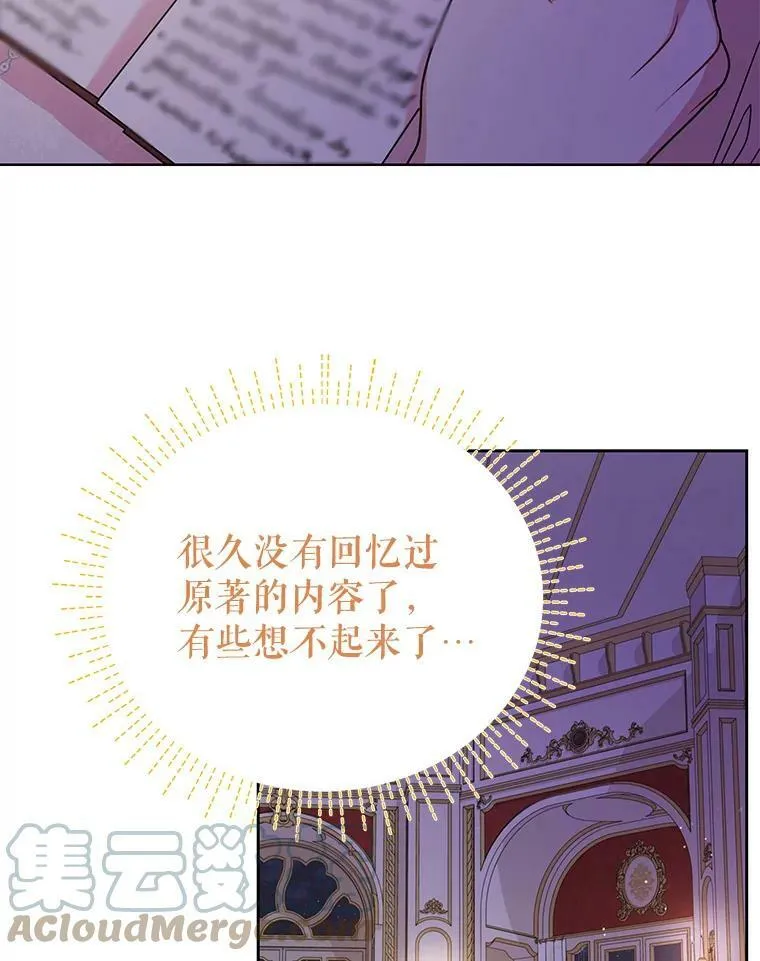 51.神秘人出现 第89页